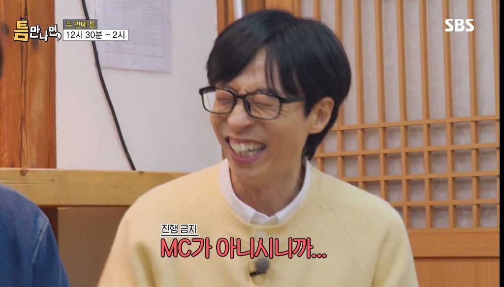 초창기 유퀴즈처럼 유재석이 직접 시민들과 만나는 예능 | 인스티즈