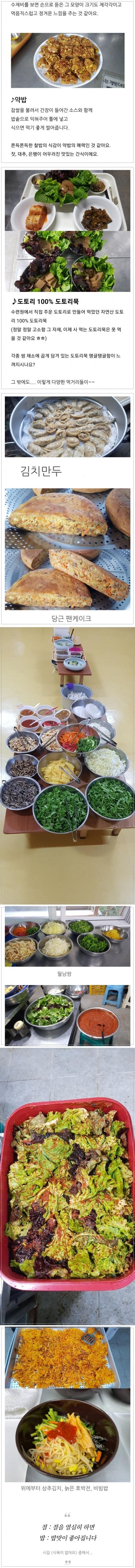 요즘 사찰에서 만들어 먹는 절밥 퀄리티 | 인스티즈