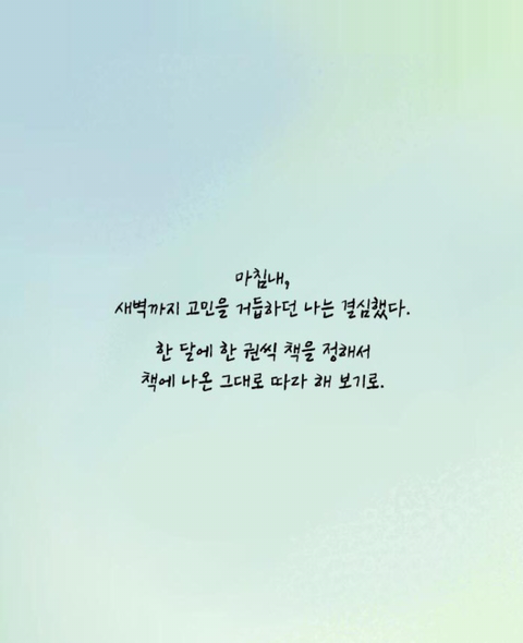 지하철에서 이상형인 남자에게 말을 걸어보았다 | 인스티즈