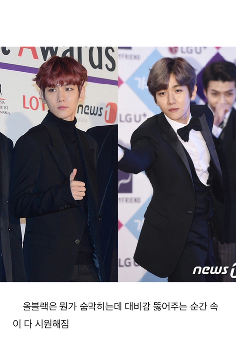 엑소 백현 퍼스널 컬러 분석 | 인스티즈