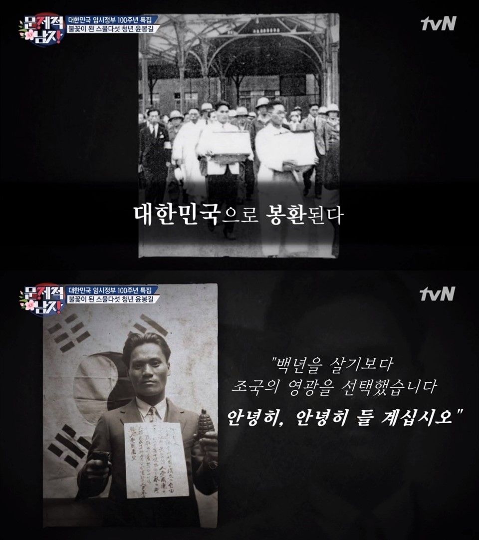 윤봉길 의사의 유해가 발견된 장소 | 인스티즈