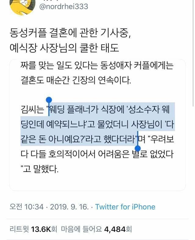 근데 진짜 장사하는 사람들이 세상에서 제일 오픈마인드임 | 인스티즈