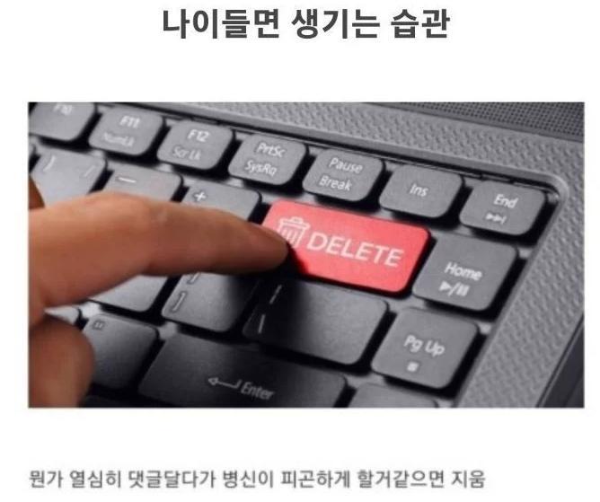 나이들면 생기는 습관 | 인스티즈
