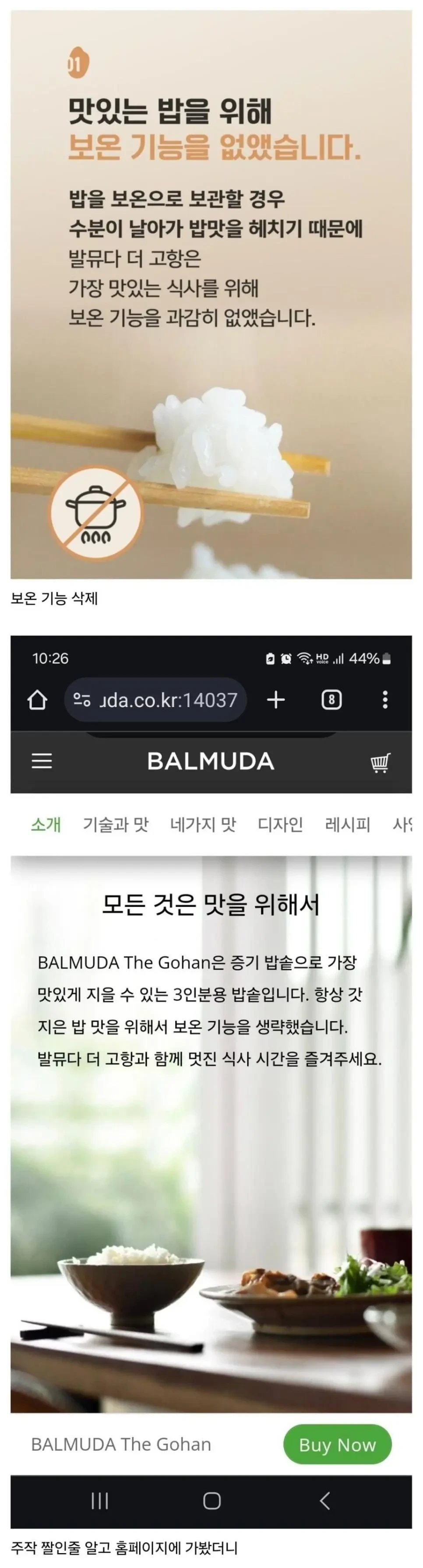 발뮤다가 전기밥솥에 도입한 기술 | 인스티즈