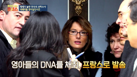 대한민국의 "국과수"를 깔보면 참지 않긔 (feat.프랑스) | 인스티즈