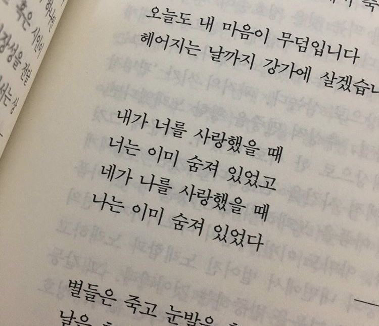 사랑은 살려달라고 하는 일 아니겠나 | 인스티즈