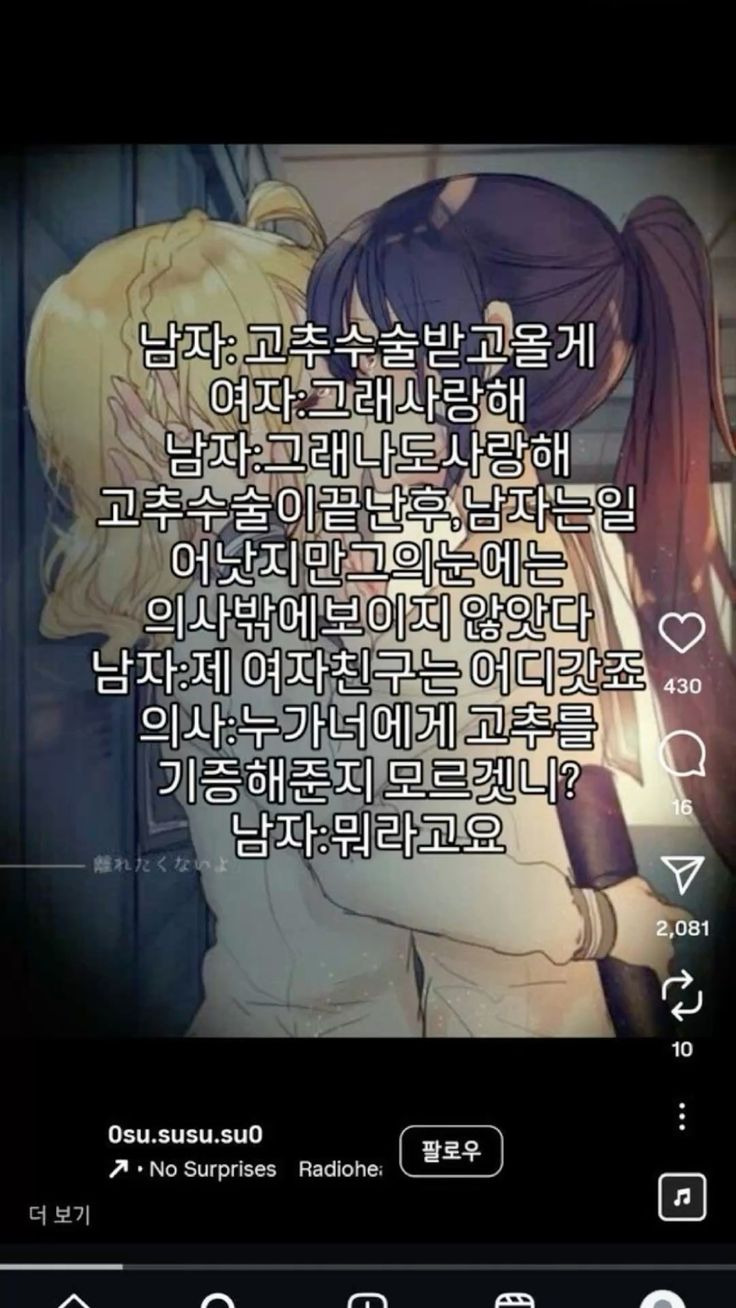 틱톡 잼민이가 쓴 소설 | 인스티즈