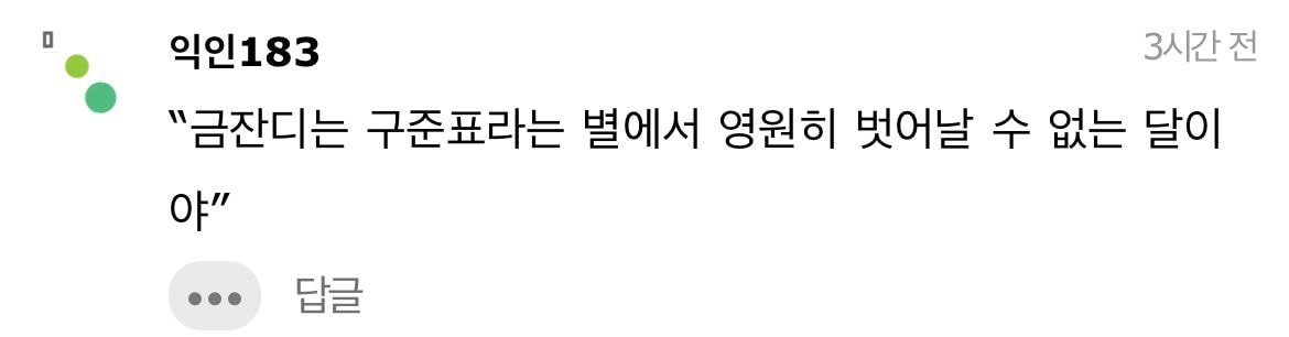 드라마판에서 제일 오글거리는 대사 뭘까 | 인스티즈