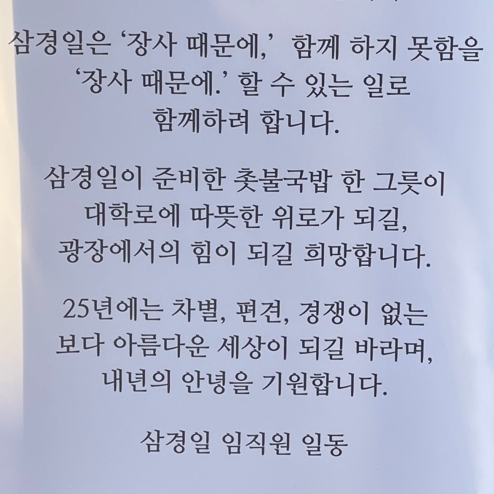 촛불국밥 3000원에 판매 개시한 식당 | 인스티즈