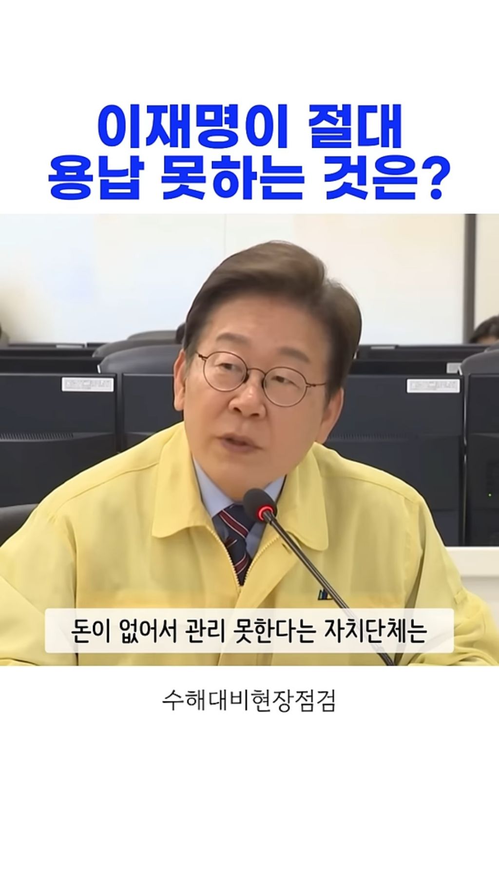 지자체가 돈이 없어서 안돼요 라는 이유를 못대는 이유 | 인스티즈