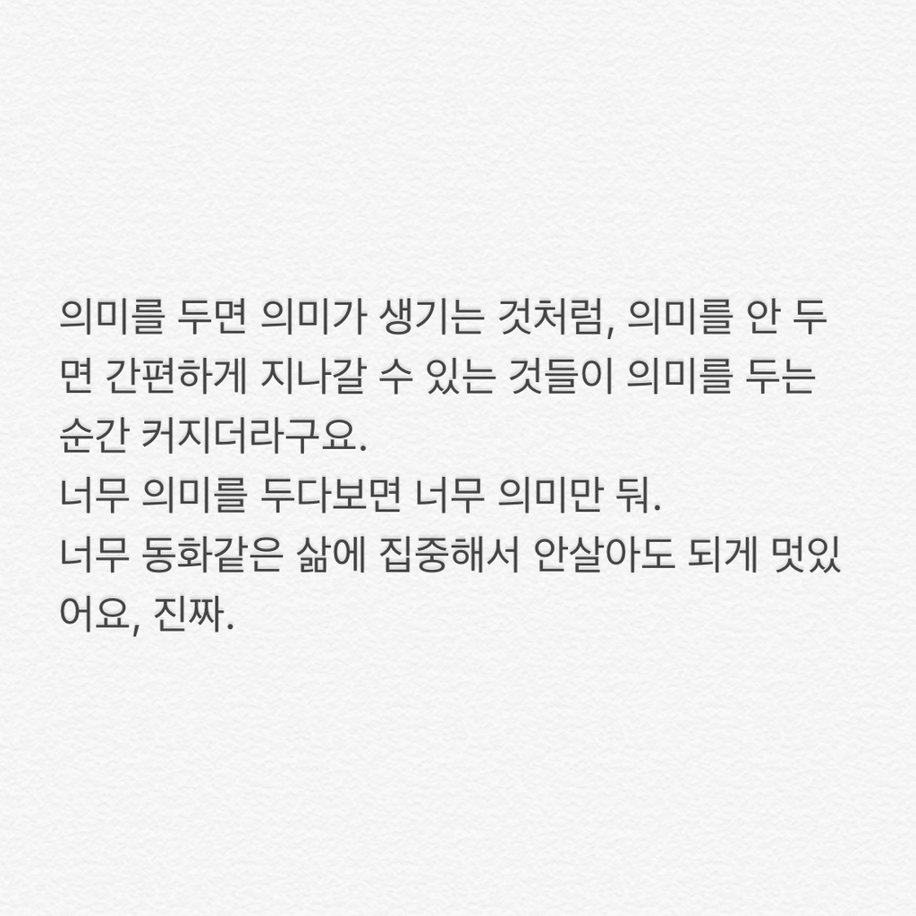 지칠 때 위로가 되는 한 아이돌의 어록 모음 | 인스티즈