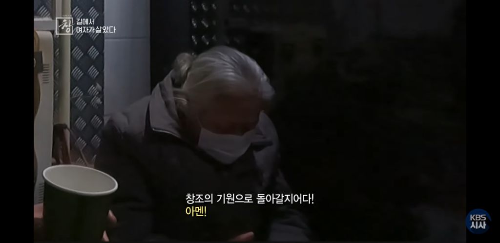 여자노숙인이 자는 화장실 | 인스티즈