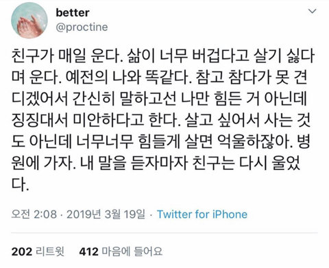 친구가 매일 운다.twt | 인스티즈