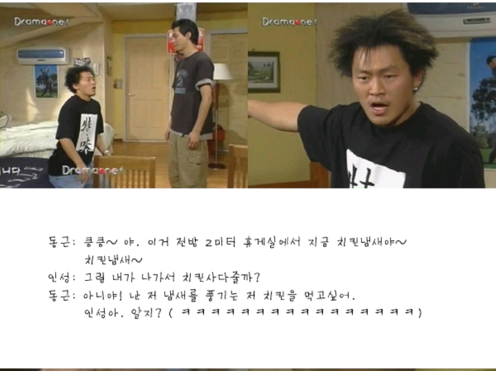 뉴논스톱 방송 나가고 3일내내 항의전화 받았다는 장면 | 인스티즈