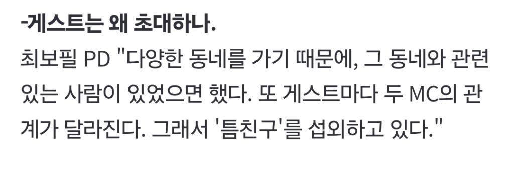 초창기 유퀴즈처럼 유재석이 직접 시민들과 만나는 예능 | 인스티즈