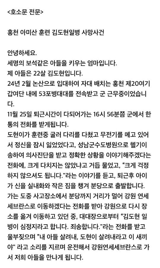 얼마전 간부때문에 억울하게 숨진 일병 | 인스티즈