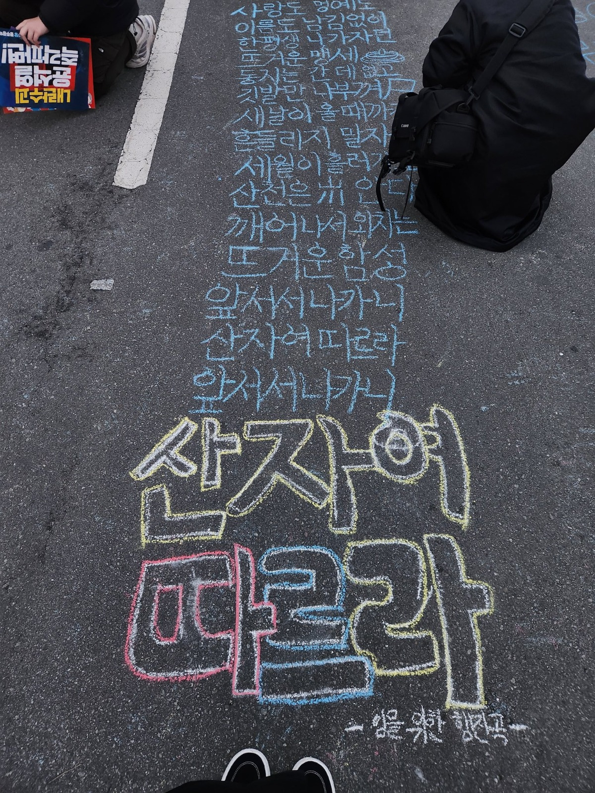 오늘자 광주 집회현장 도로 | 인스티즈