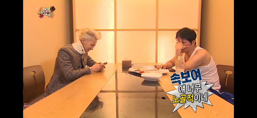 무도가요제 보는데 지디형돈 너무,, 찐이다. 지디가 정형돈을 너무 좋아함 | 인스티즈