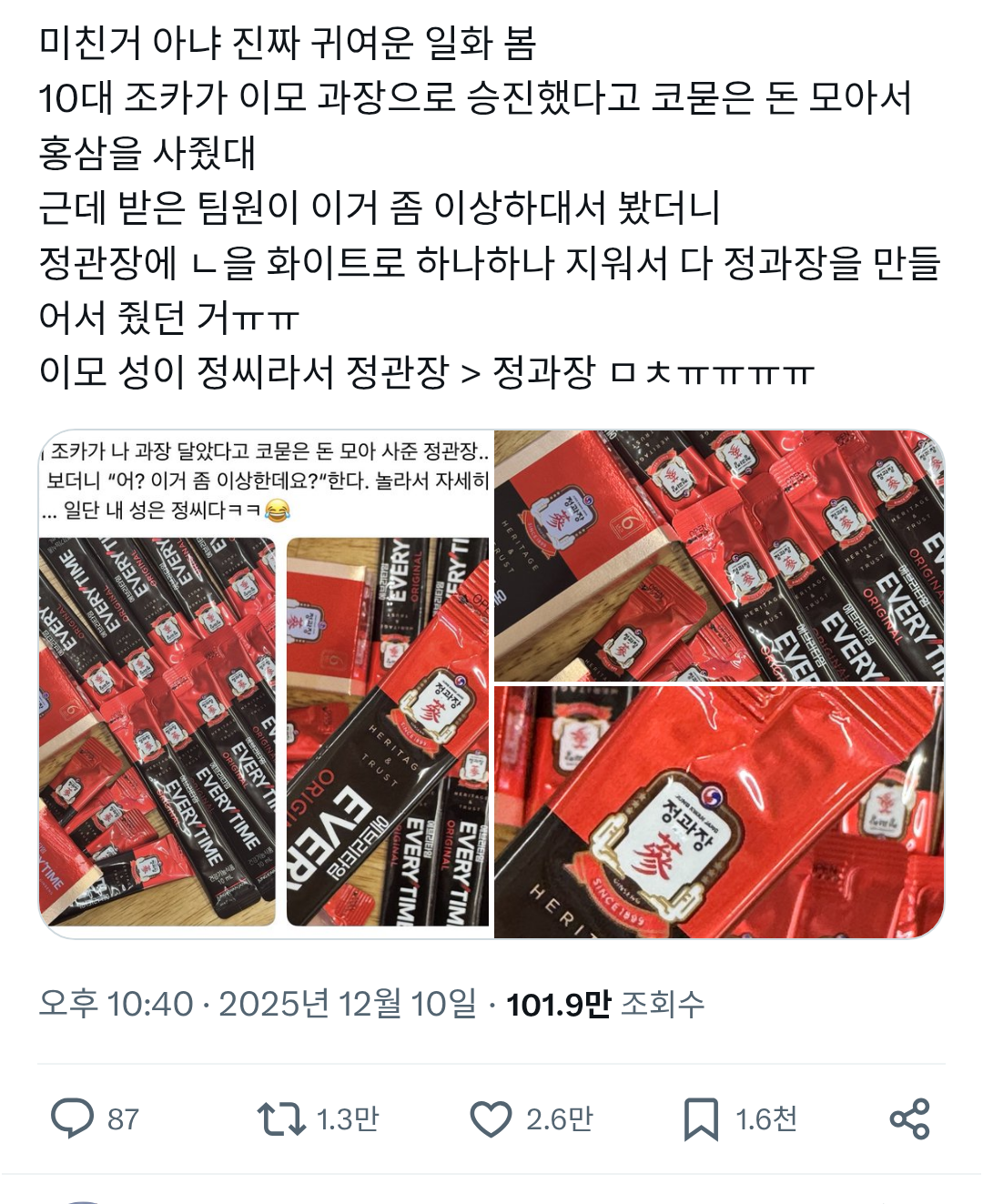 과장 승진하고 받은 선물 | 인스티즈