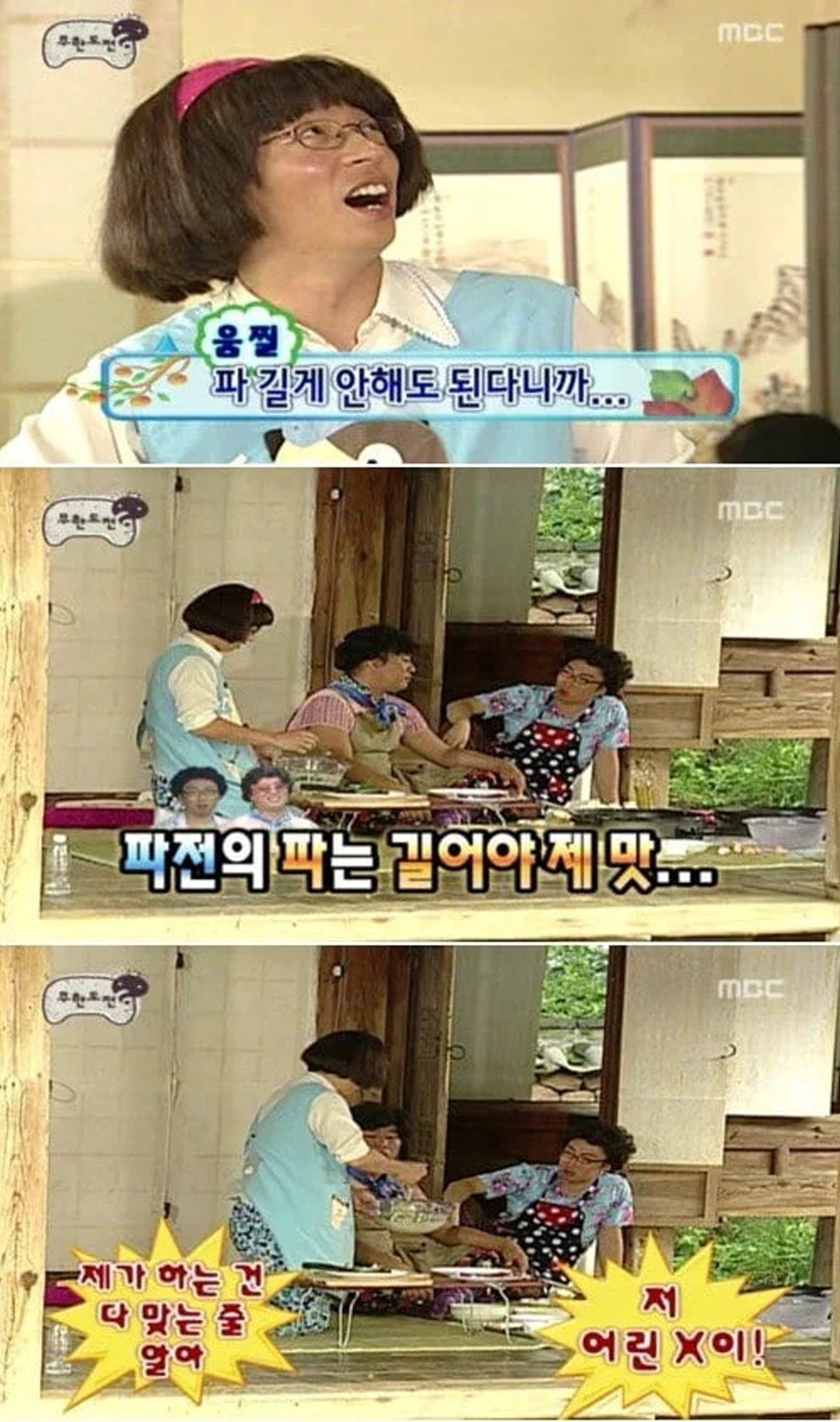 파전 만들때 파 논란.jpg | 인스티즈