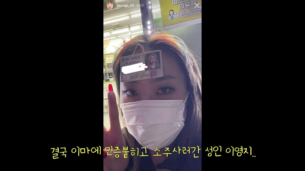 이마에 민증 붙이고 싶었던 20살.. | 인스티즈