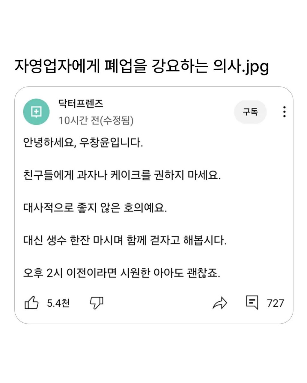 친구들에게 과자나 케이크를 권하지 마세요 | 인스티즈
