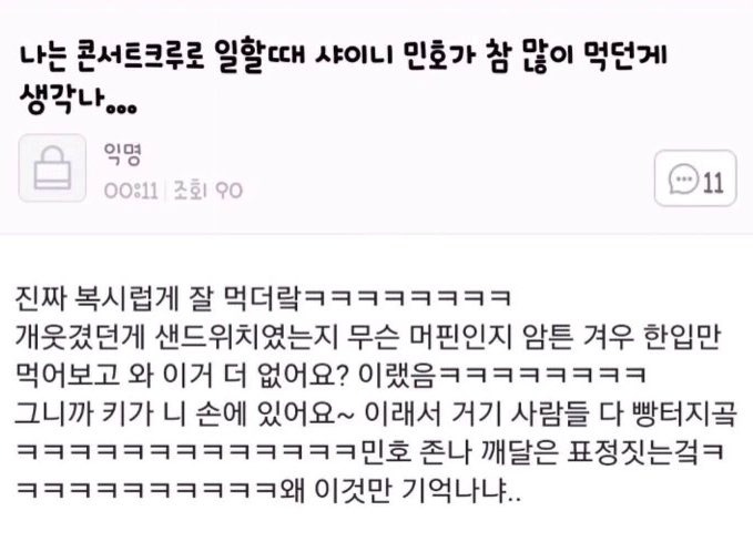 스탭 인증 없어도 신빙성 오지는 후기 | 인스티즈