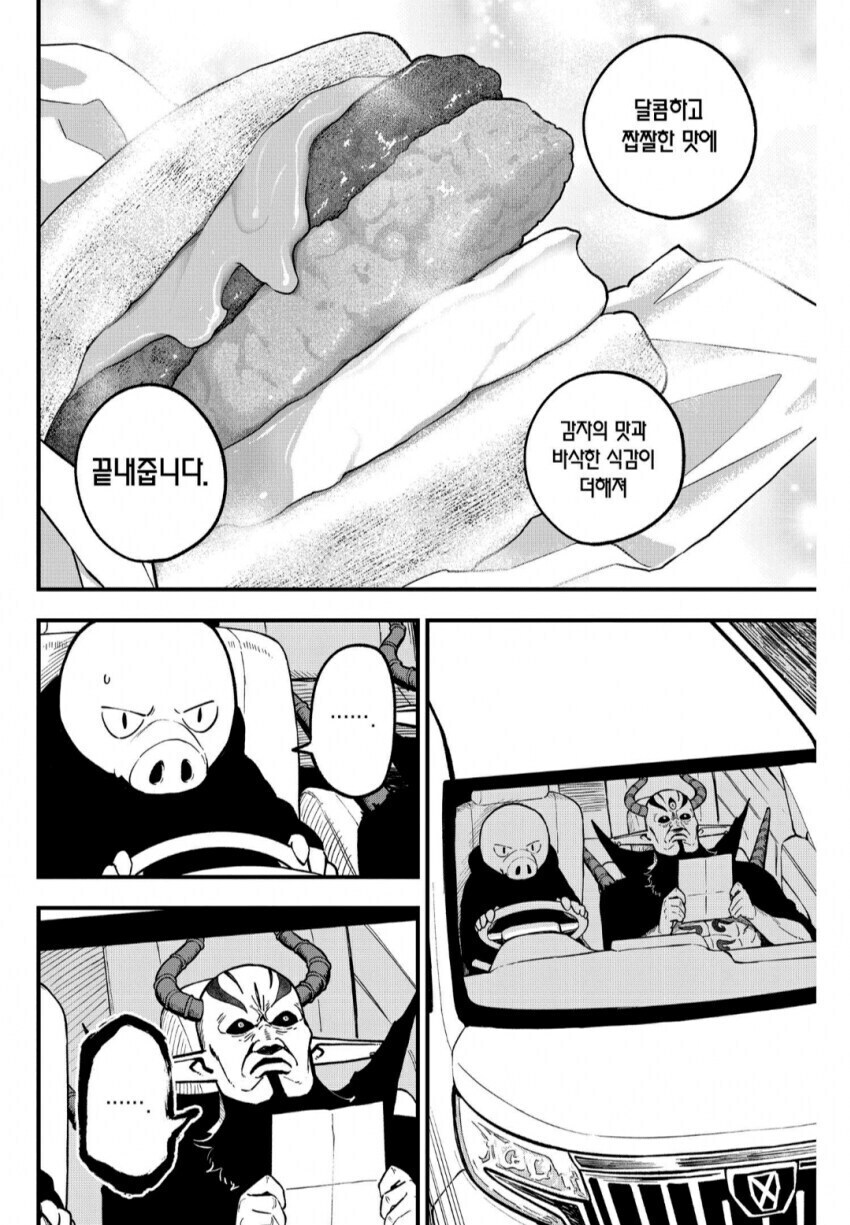 생각외로 맛이 확 바뀐다는 맥날 조합 | 인스티즈