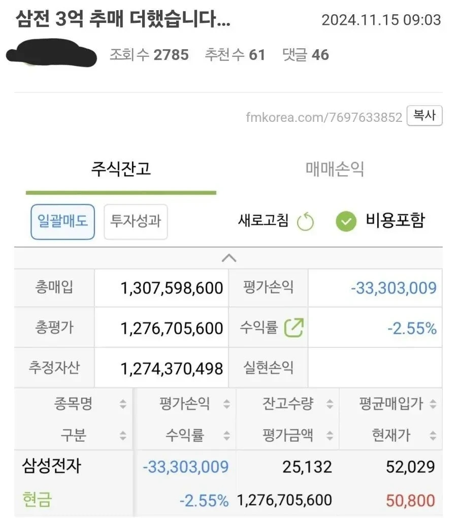 삼성전자에 13억 몰빵했던 사람 근황.jpg