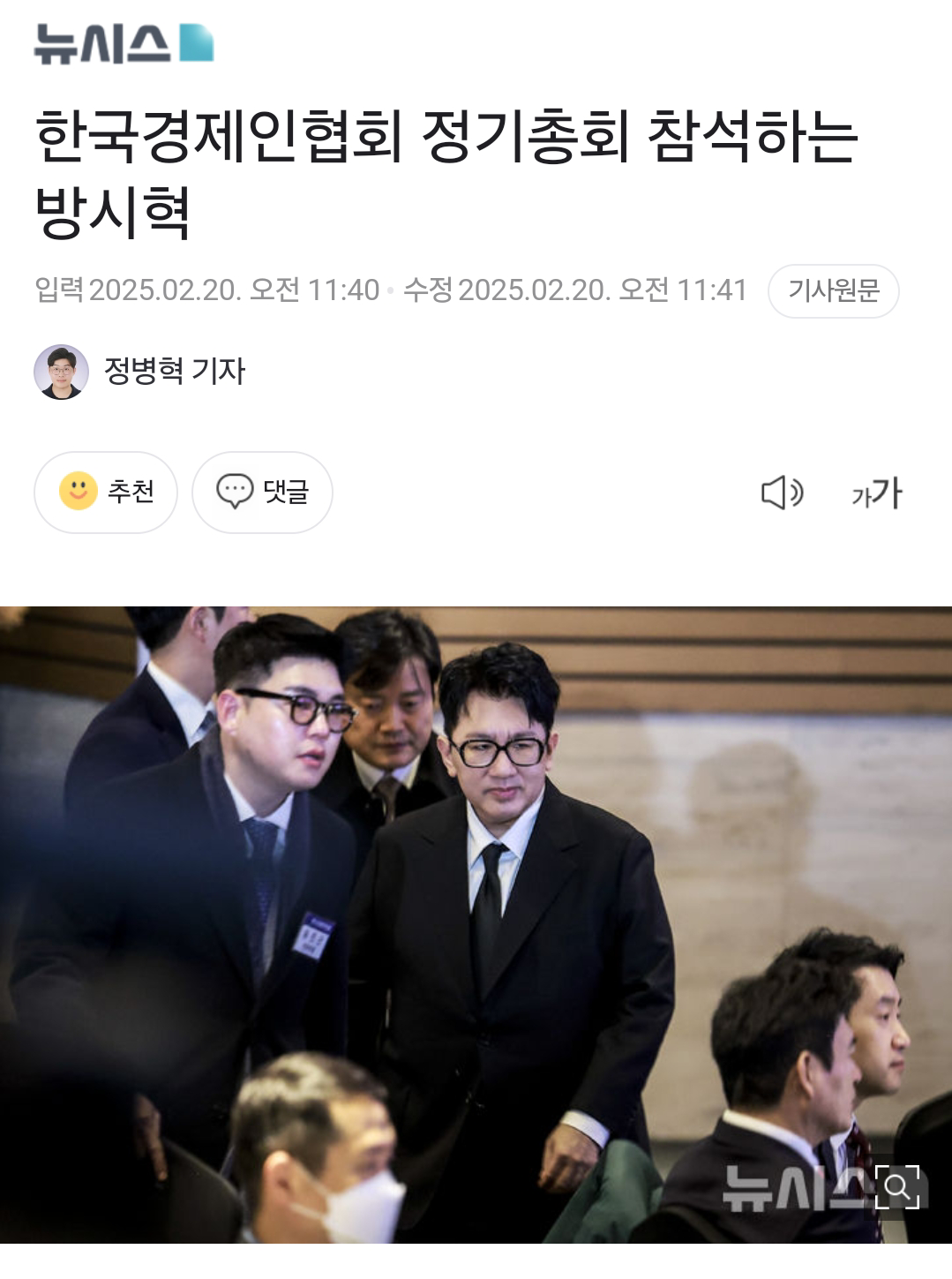 오늘자 방시혁 | 인스티즈