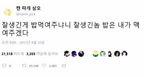 덕질하는 사람이라면 공감할 글귀.jpg | 인스티즈
