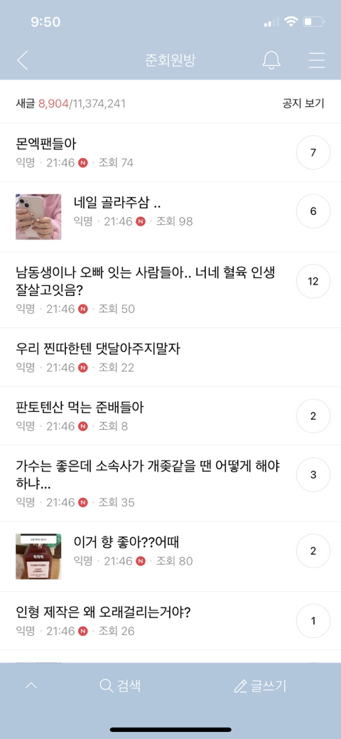 준웃 추가해서 다시 뿌리기 | 인스티즈