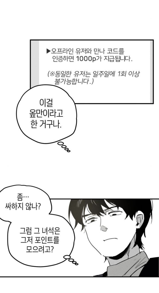 동생이 자살했다. 그런데 죽기 전 동생이 오프라인 만남을 했었다고..? | 인스티즈