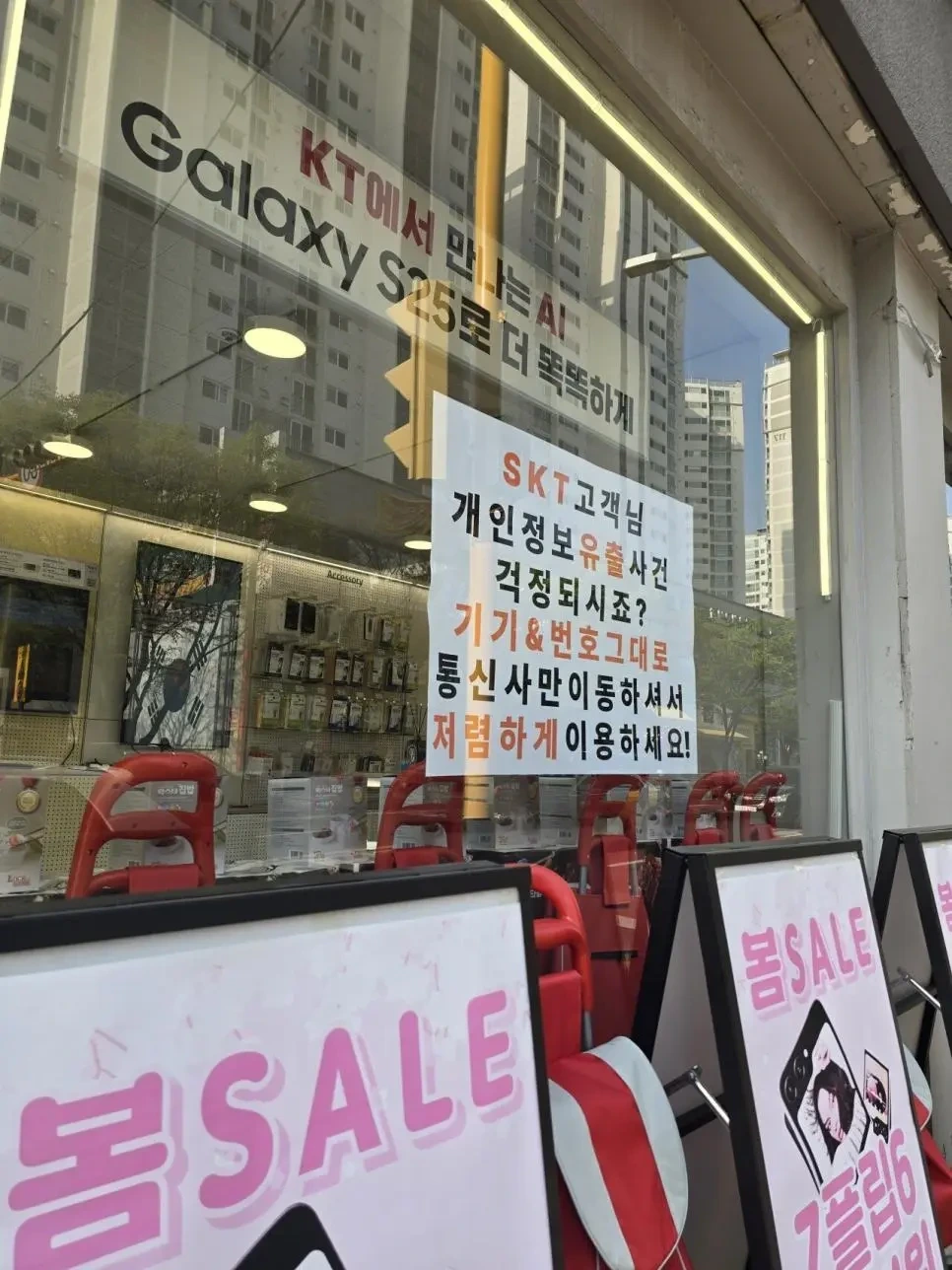 물 들어올때 노젓는 KT.jpg | 인스티즈