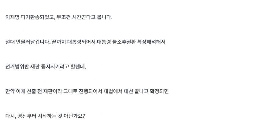 은퇴한 고장난 시계 홍준표 근황 | 인스티즈