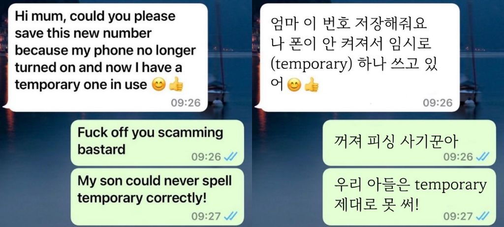 엄마가 피싱문자인걸 알아챈 이유 | 인스티즈