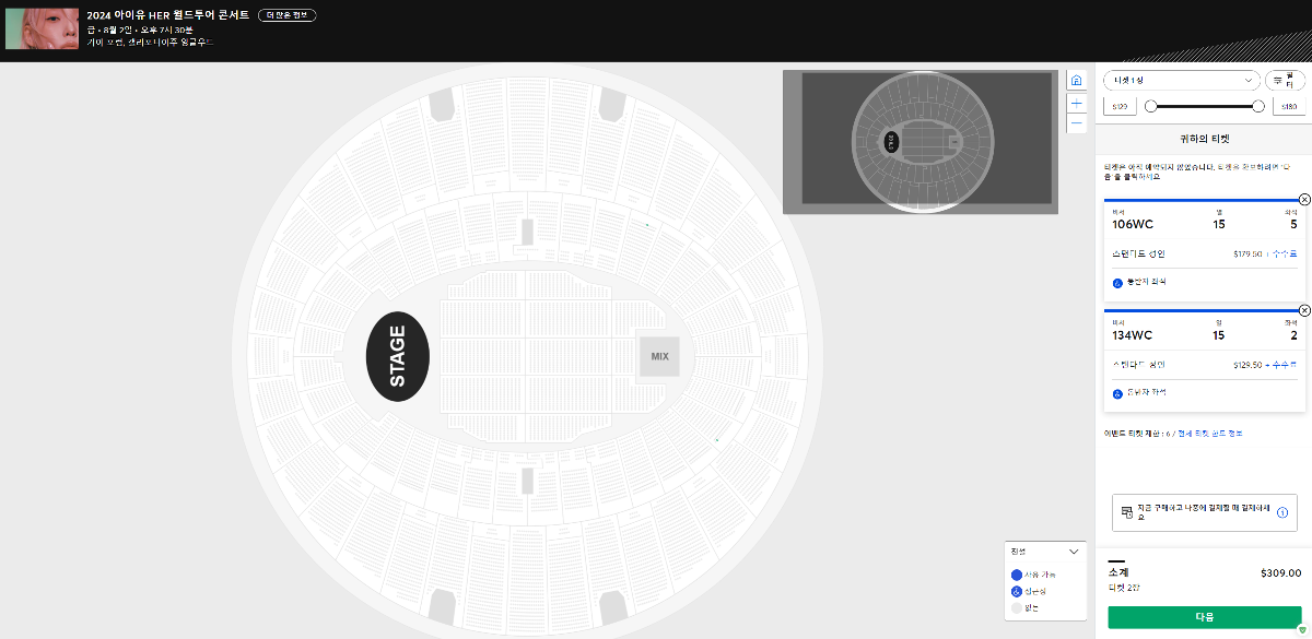 오늘 티켓팅 열린 아이유 미국 콘서트 좌석 현황.jpg | 인스티즈