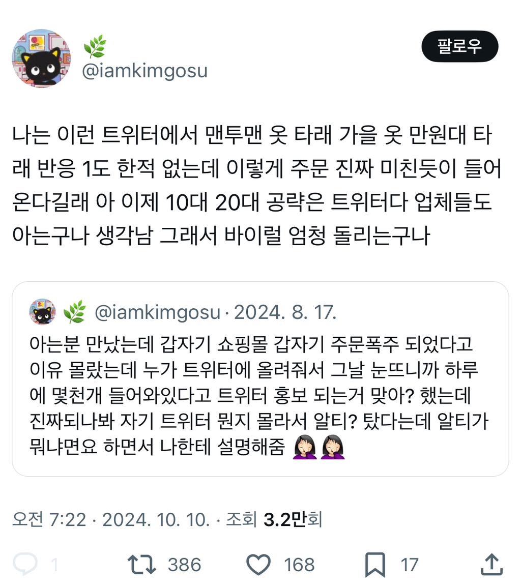 요즘 지그재그 링크 주르륵 달린 옷 소개 계정들이 무지 보여서 아무리 봐도 너무 이상한 옷들 뿐인데다.twt | 인스티즈