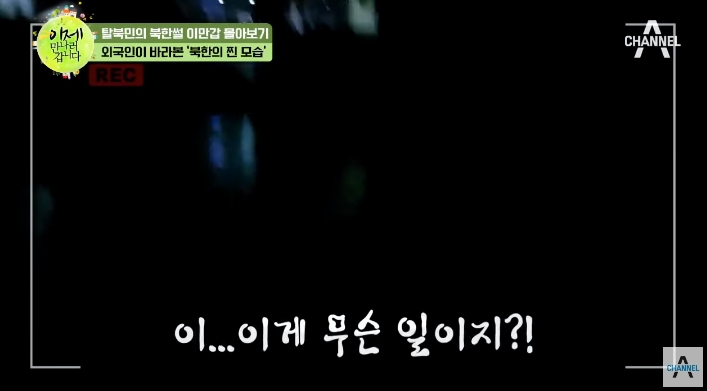 전기랑 물이 부족한 북한 대학교 | 인스티즈