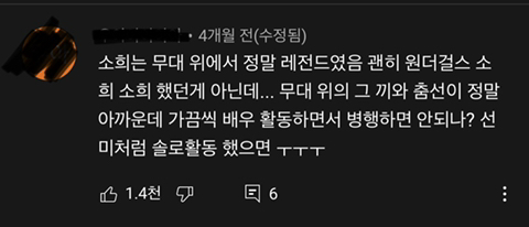 현재 연기자로 전향했지만 여전히 돌판에서 언급되는 컴백소취 3대장 | 인스티즈