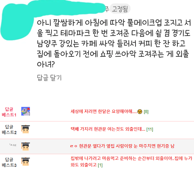 E의 계획에 기겁하는 I들 | 인스티즈