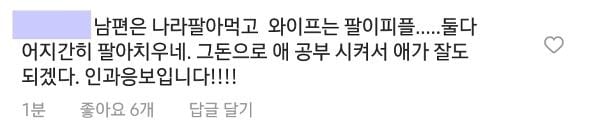 안현수 부인 인스타 댓글 | 인스티즈