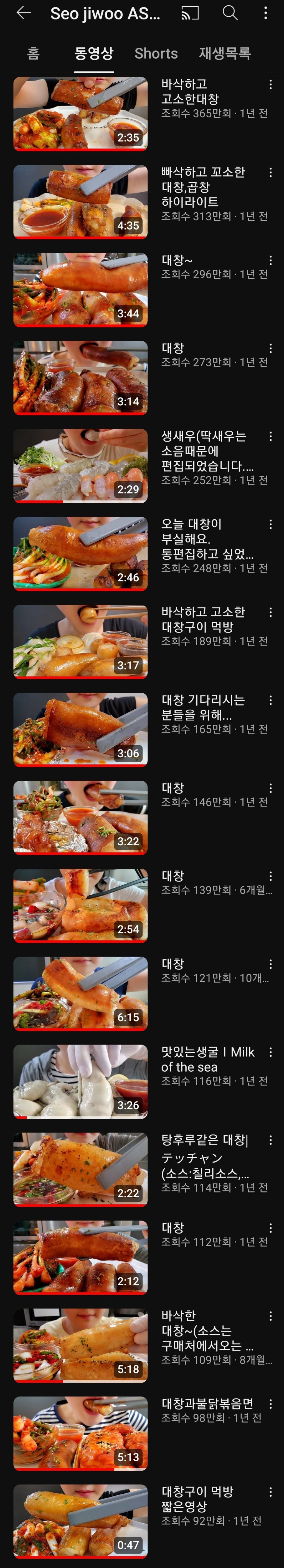 대창 ASMR의 신이라고 불리는 유튜버... | 인스티즈