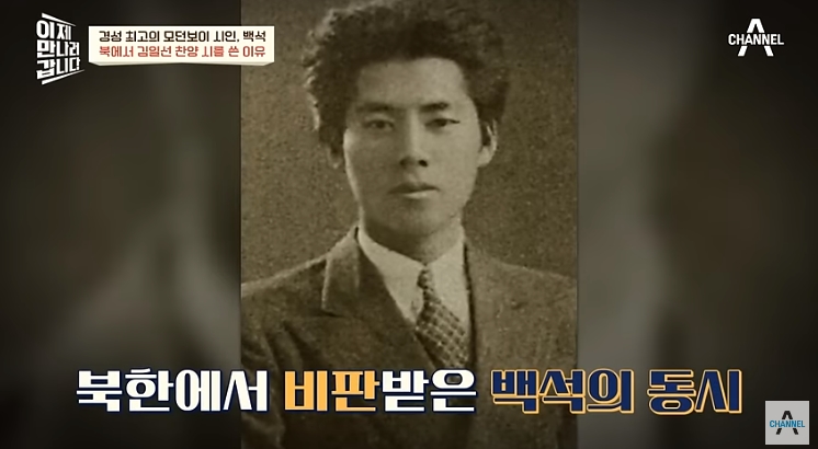 시인 백석이 90년대까지 살아있었던게 뒤늦게 알려진 이유 | 인스티즈