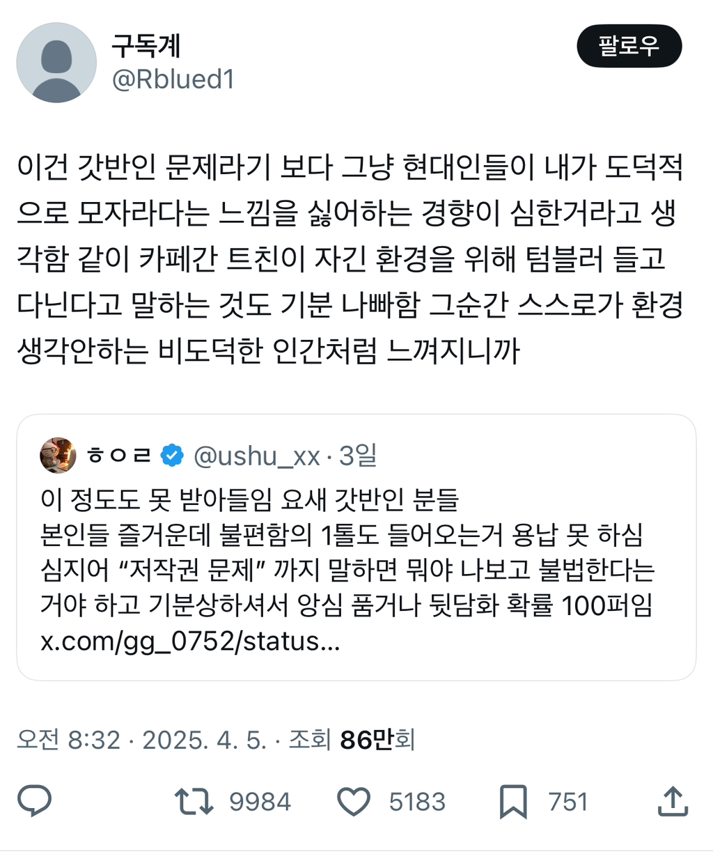 고기 안먹는다고 한마디 하는 순간 다른 모든 사람들이 일제히.twt | 인스티즈
