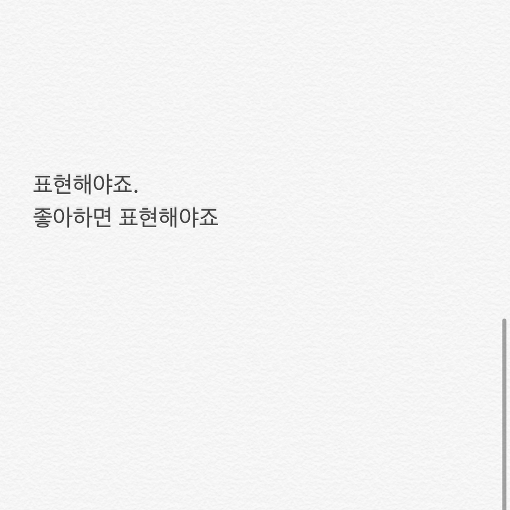 지칠 때 위로가 되는 한 아이돌의 어록 모음 | 인스티즈