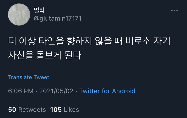 행복이란, 좋은 사람들과 낭비한 시간 | 인스티즈