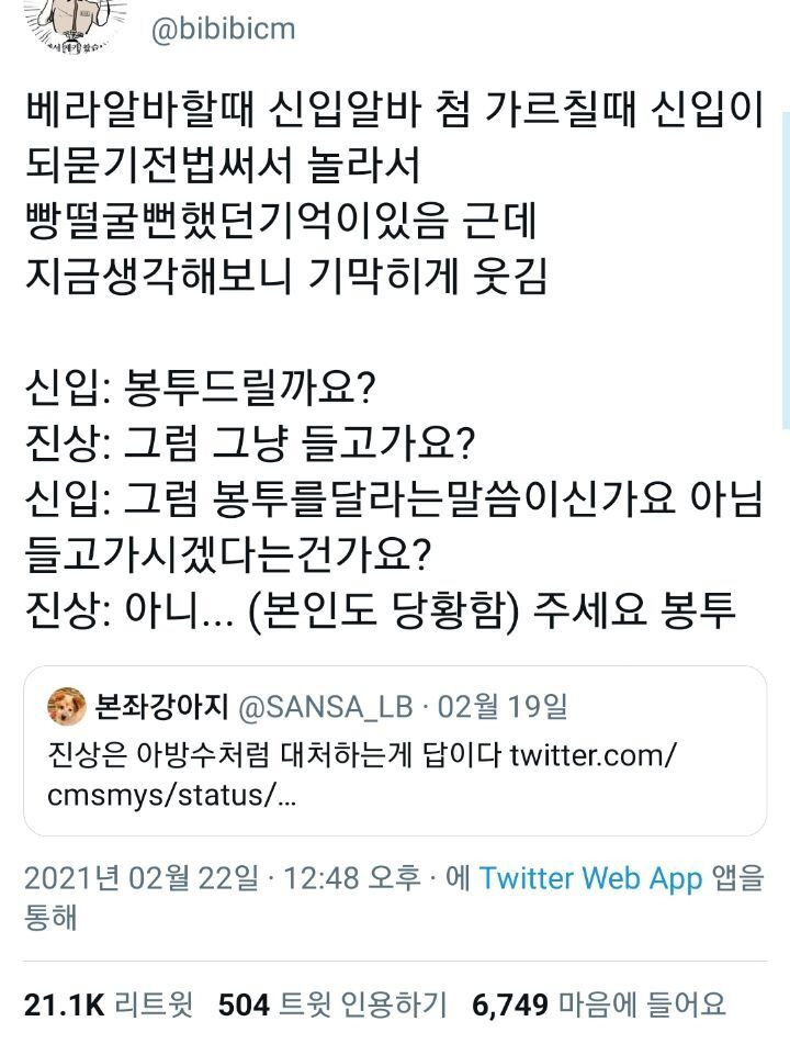 순수한 놈이 이기는 세계관.jpg | 인스티즈