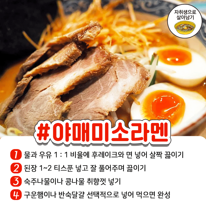 실패없는 라면레시피 jpg | 인스티즈
