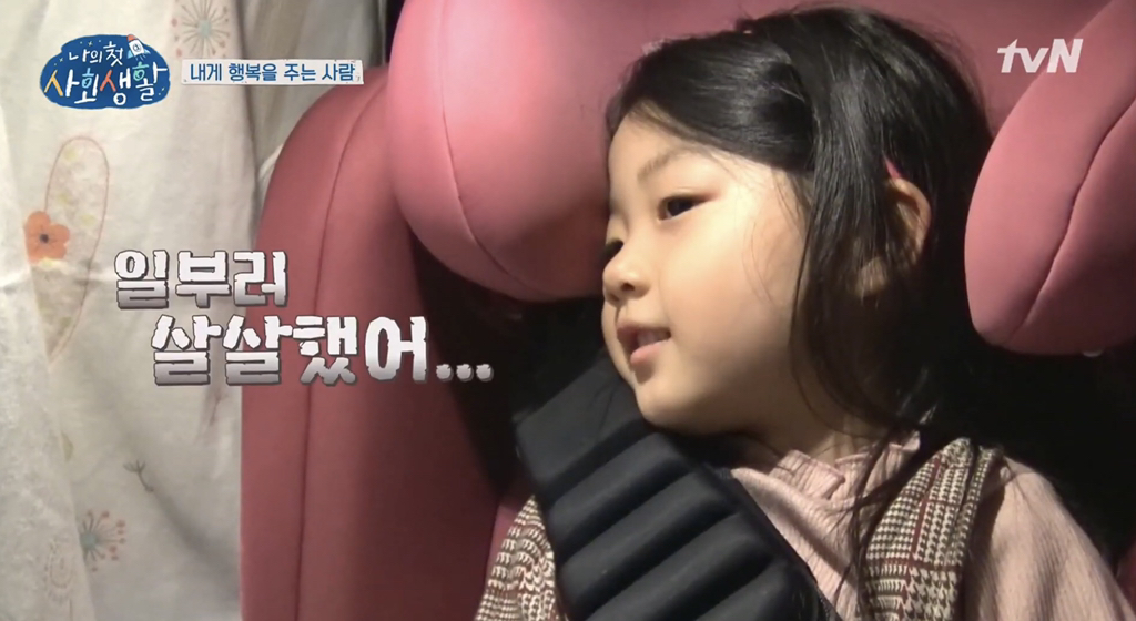 [나의 첫 사회생활] 어차피 한 번 남았으니까 괜찮아. 울지마. 세연이가 이기면, 내가 지는 거야 | 인스티즈